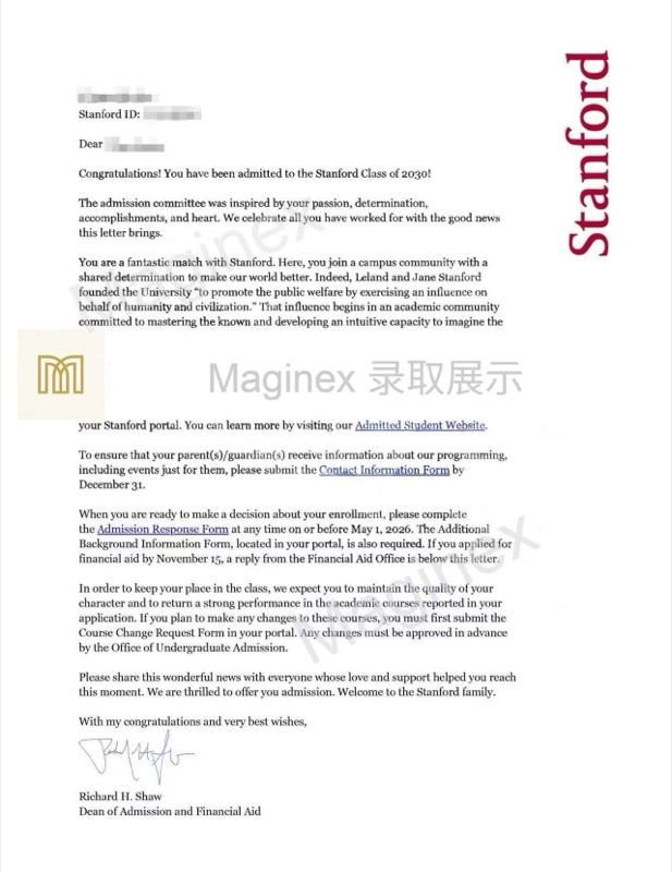 录取通知书 25（学生信息已脱敏）