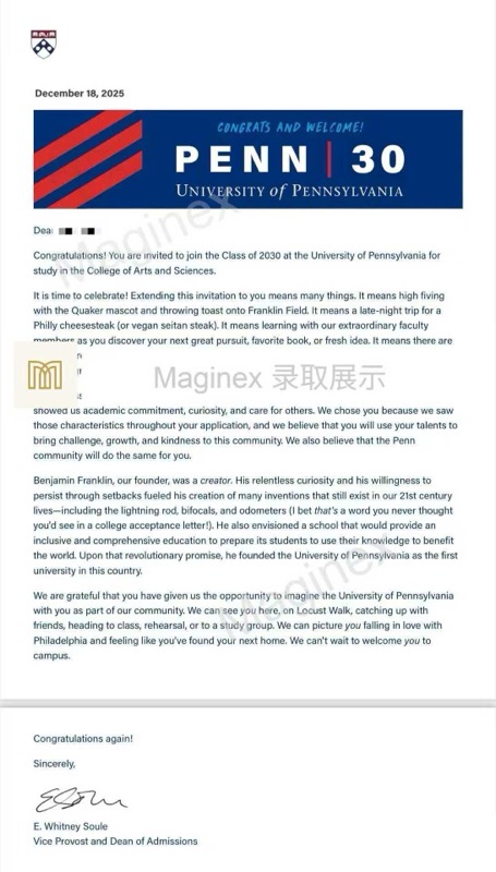 录取通知书 27（学生信息已脱敏）